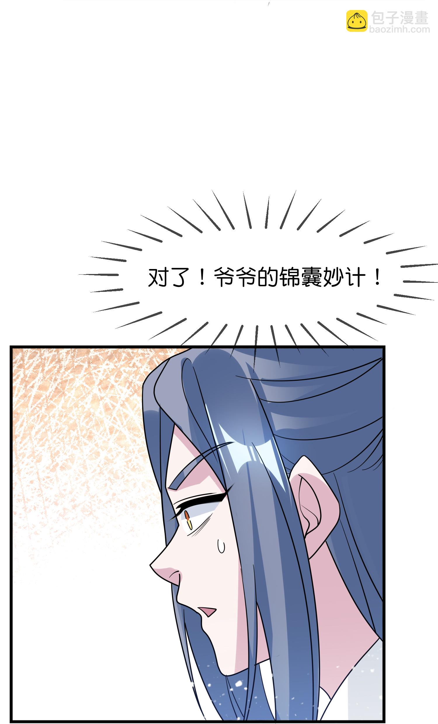 極品敗家子 - 第430話 猶豫就會敗北 - 5