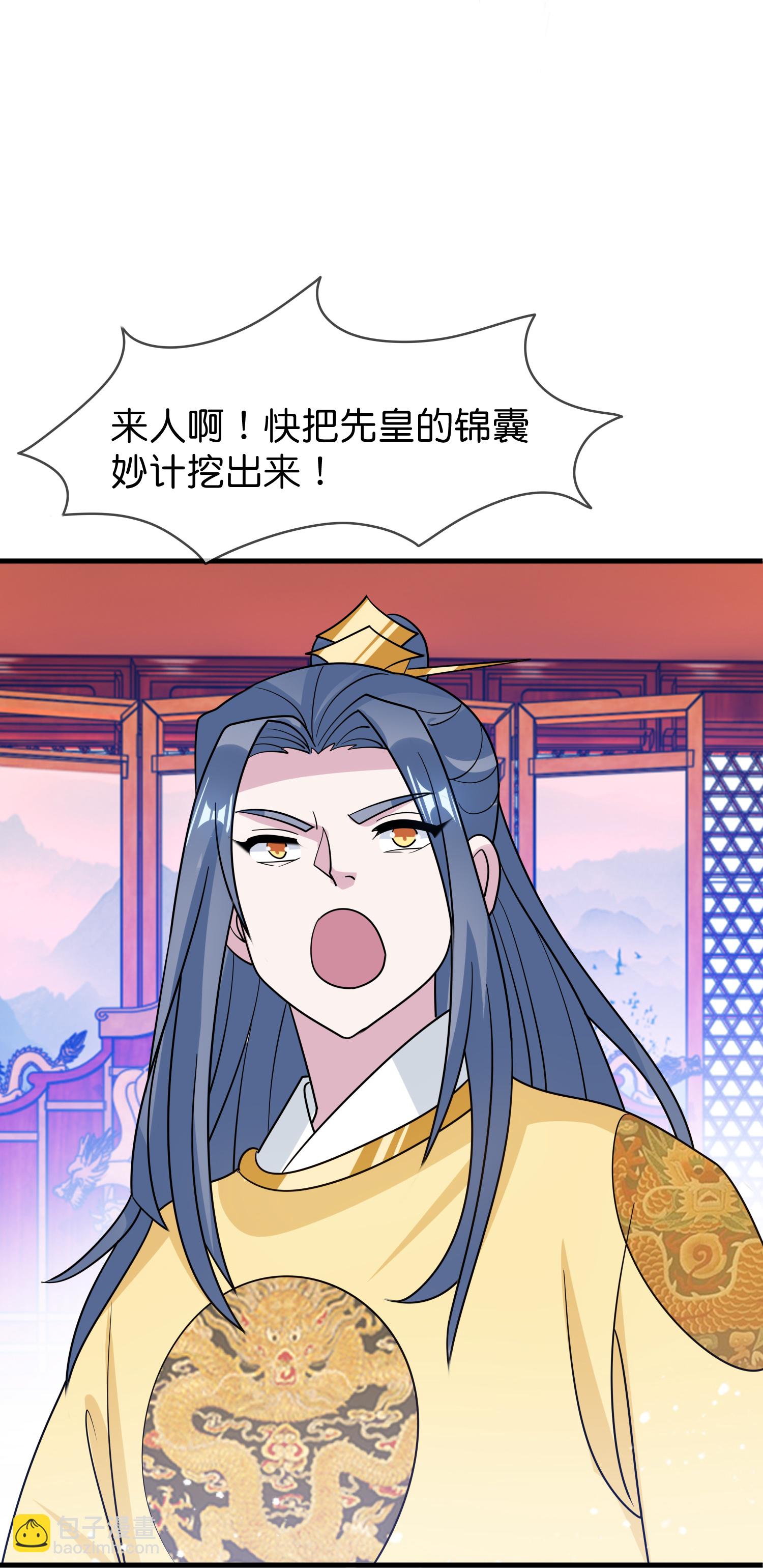 極品敗家子 - 第430話 猶豫就會敗北 - 6