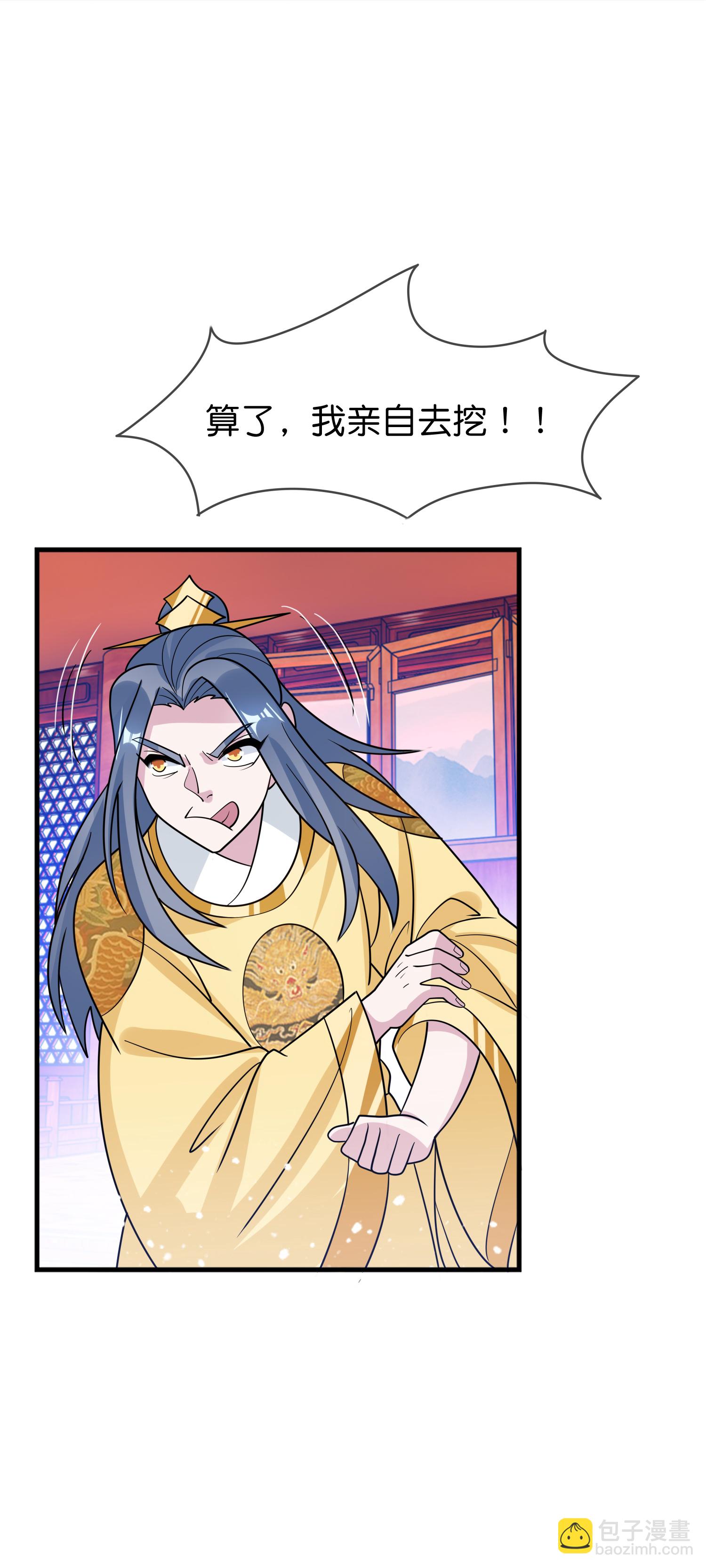 極品敗家子 - 第430話 猶豫就會敗北 - 1