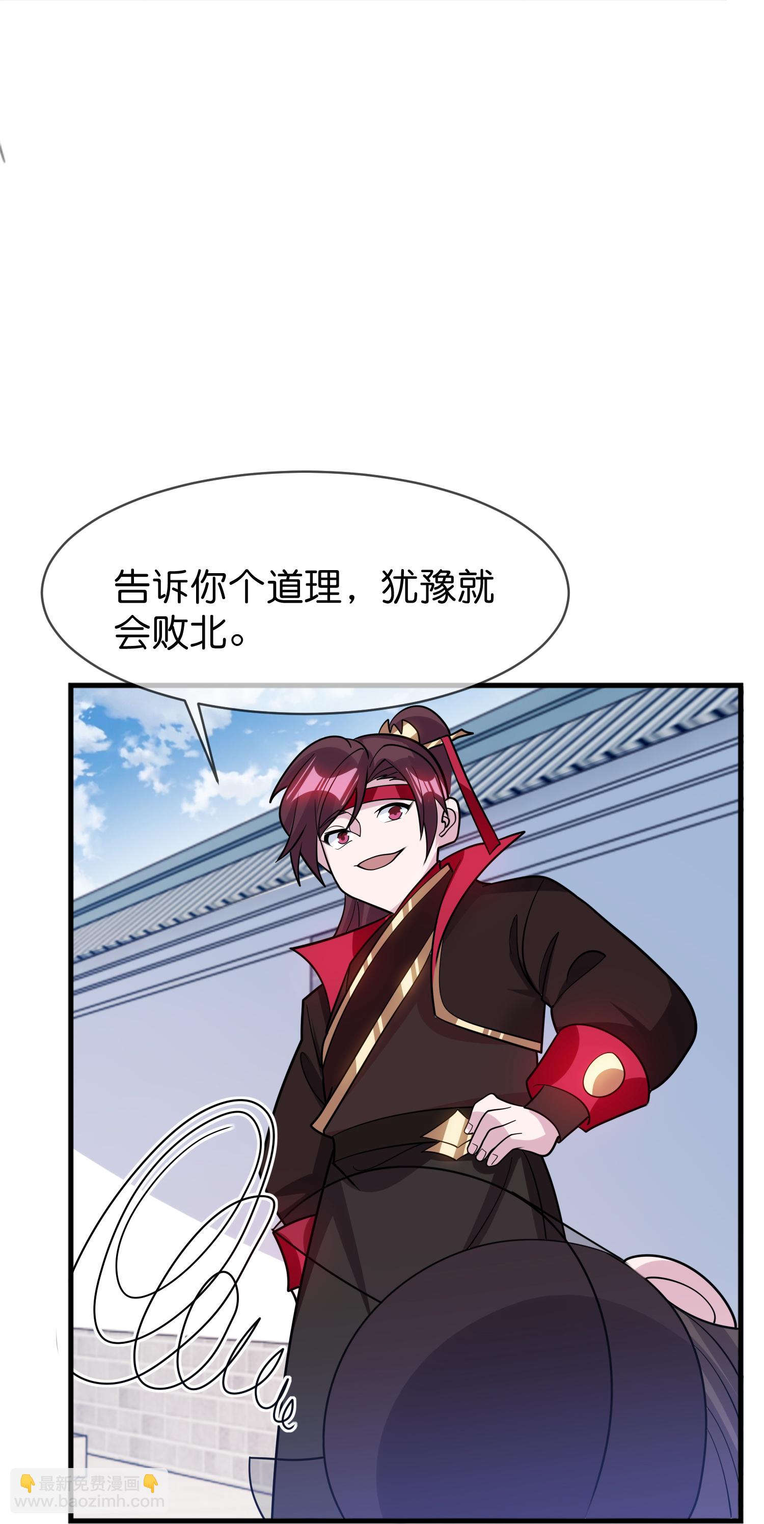 極品敗家子 - 第430話 猶豫就會敗北 - 3