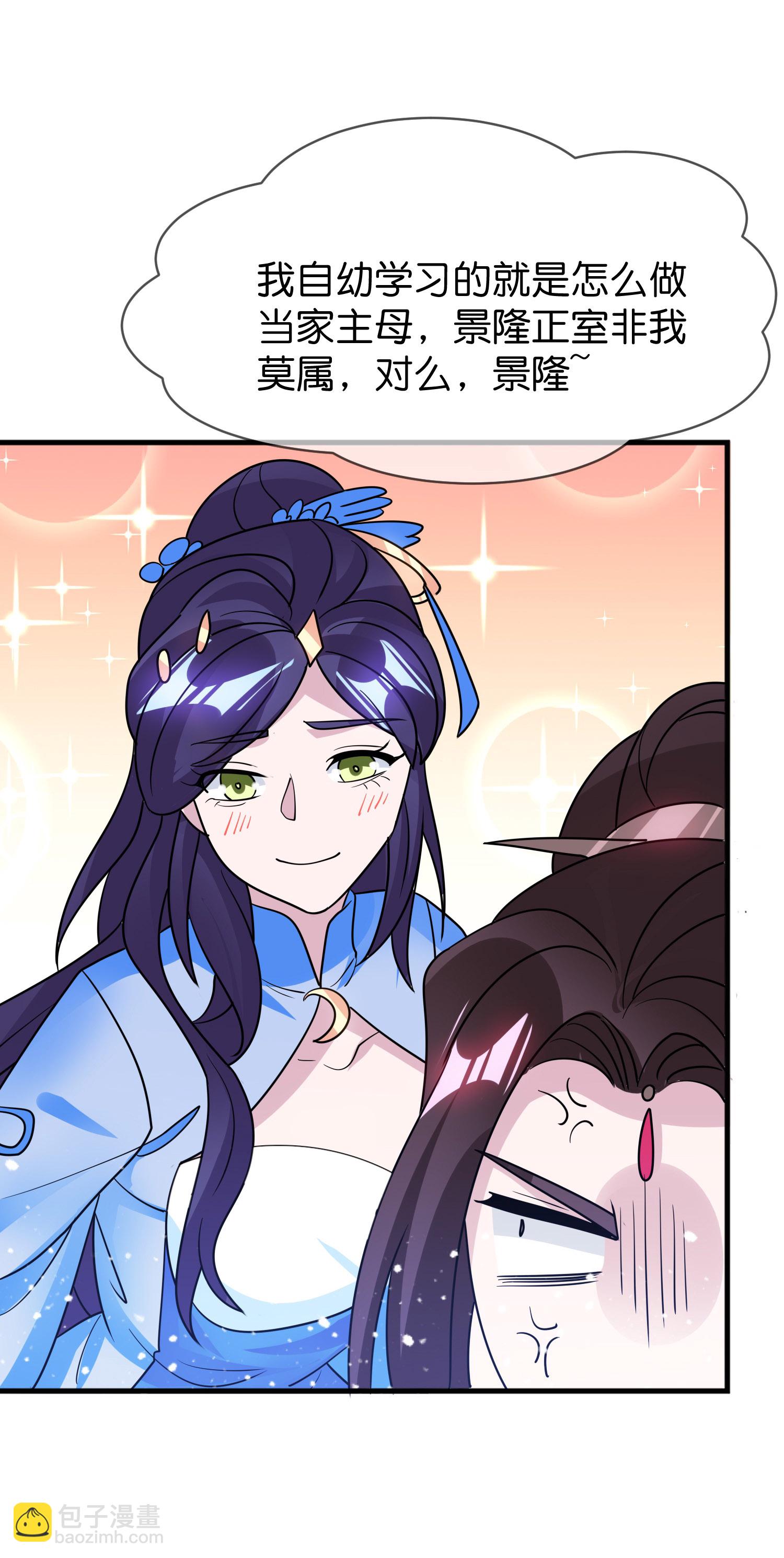 極品敗家子 - 最終話 完結篇 - 6