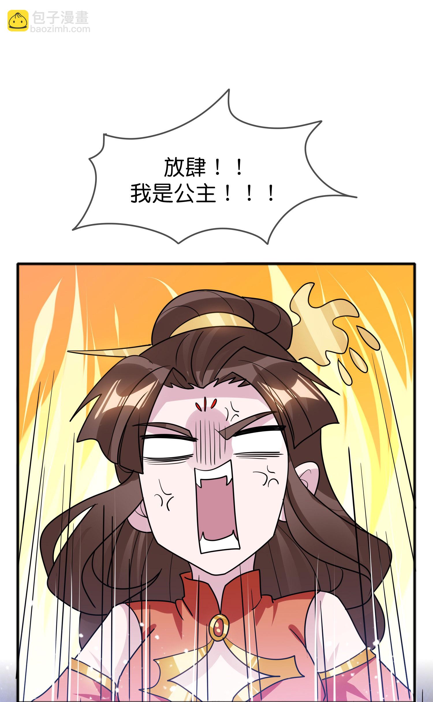 極品敗家子 - 最終話 完結篇 - 7