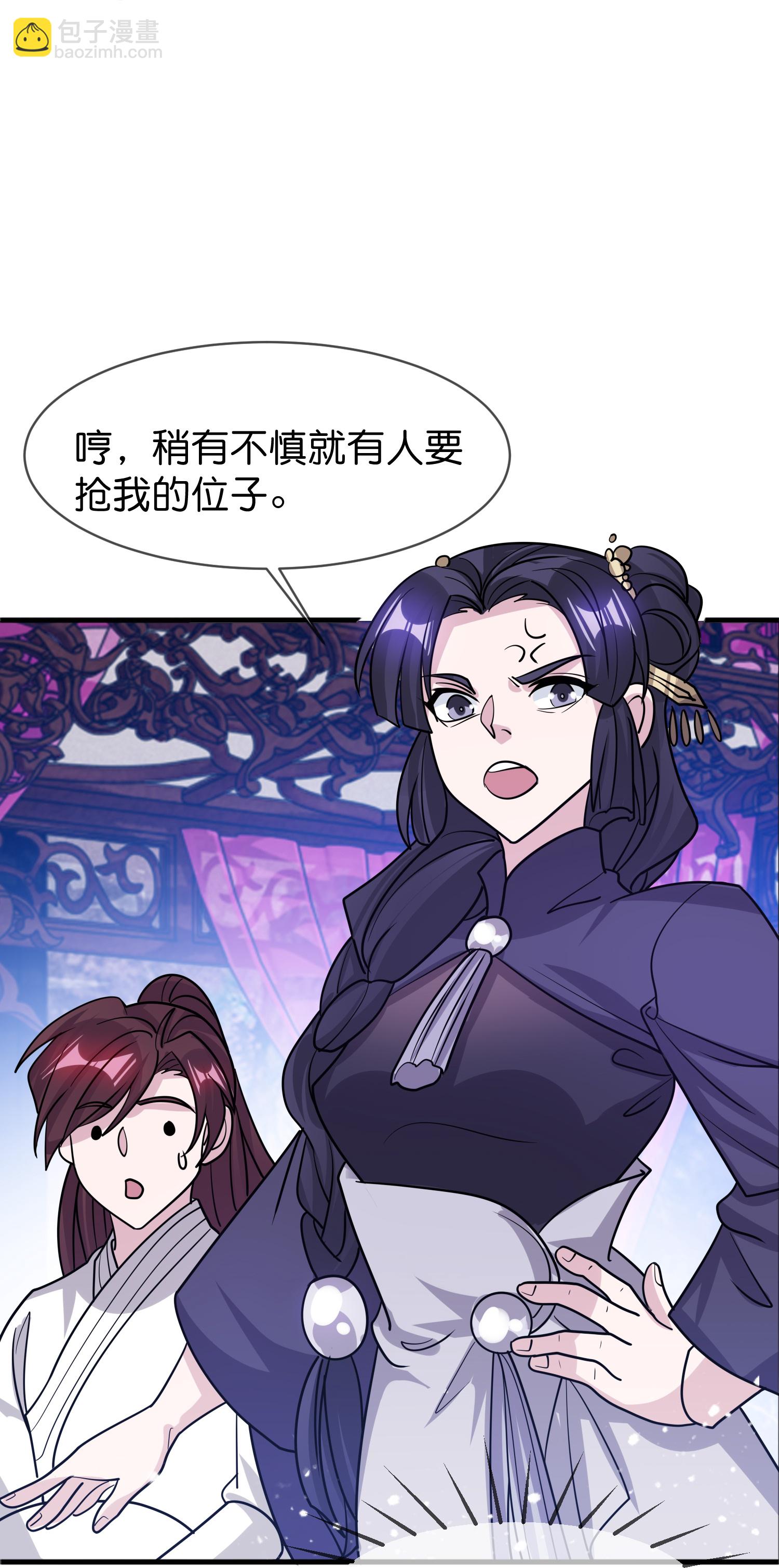 極品敗家子 - 最終話 完結篇 - 3