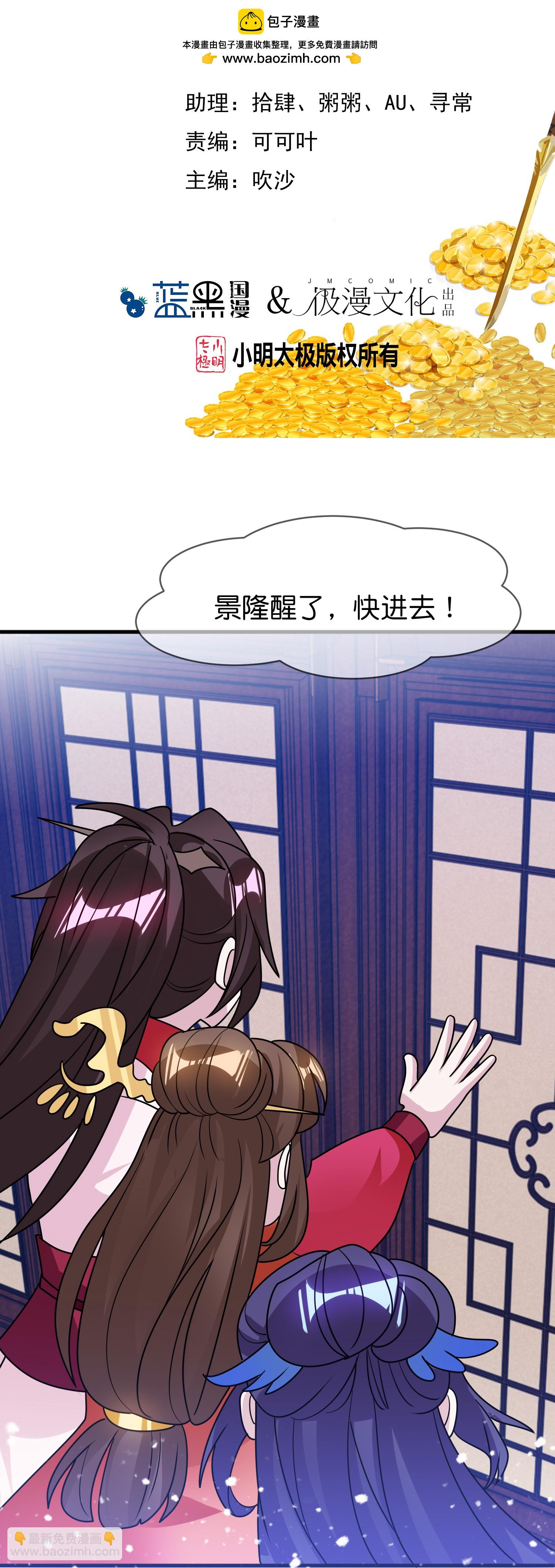 極品敗家子 - 最終話 完結篇 - 2