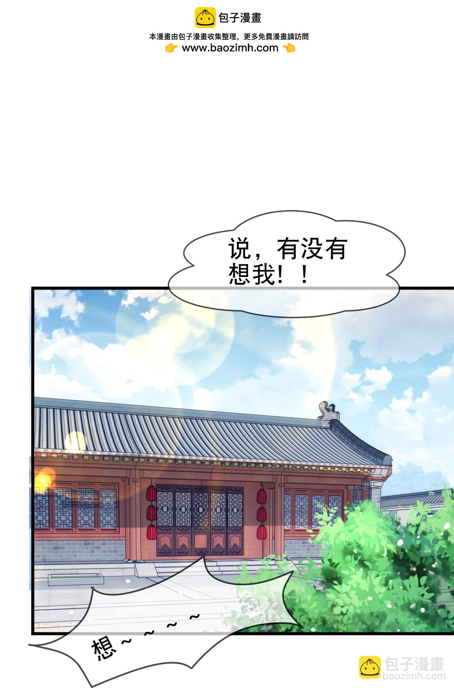 極品敗家子 - 最終話 完結篇 - 7