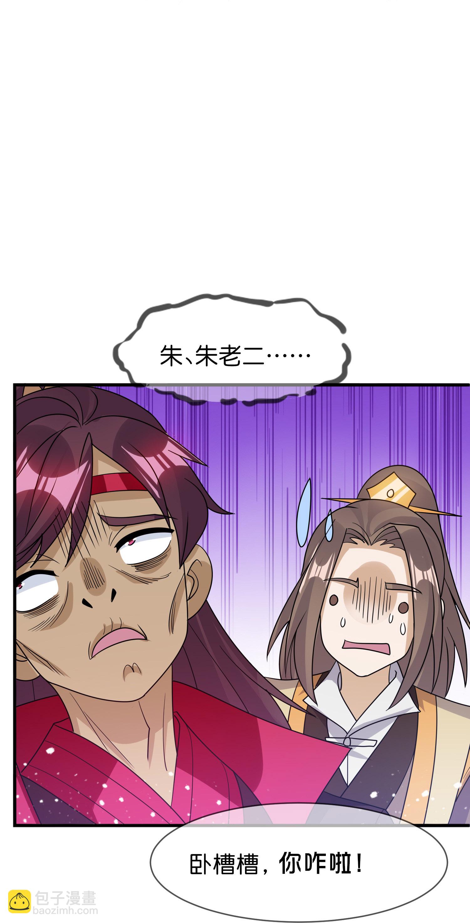 極品敗家子 - 最終話 完結篇 - 3