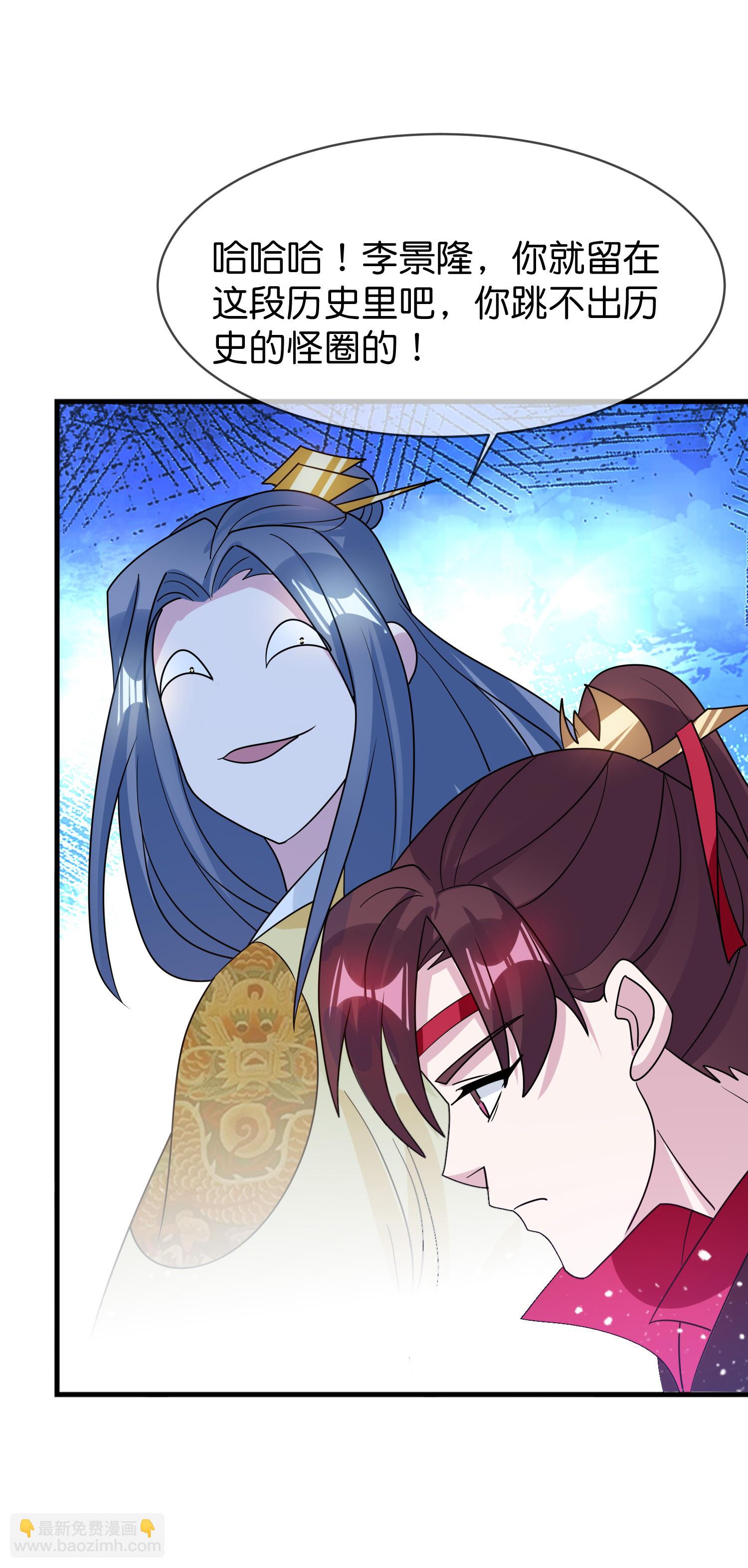 極品敗家子 - 最終話 完結篇 - 7