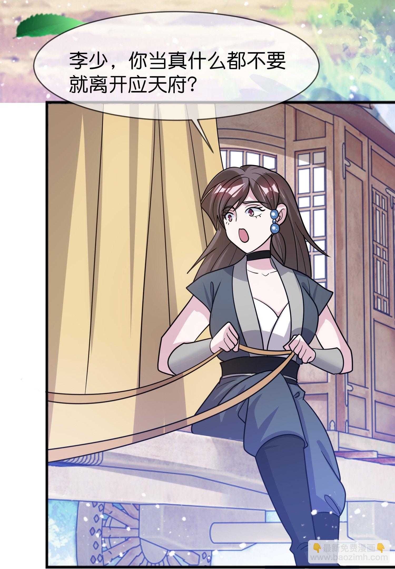 極品敗家子 - 最終話 完結篇 - 6