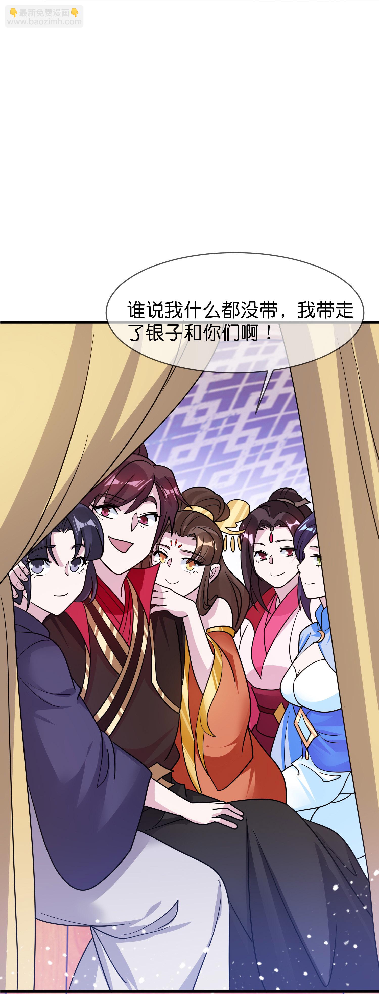 極品敗家子 - 最終話 完結篇 - 7