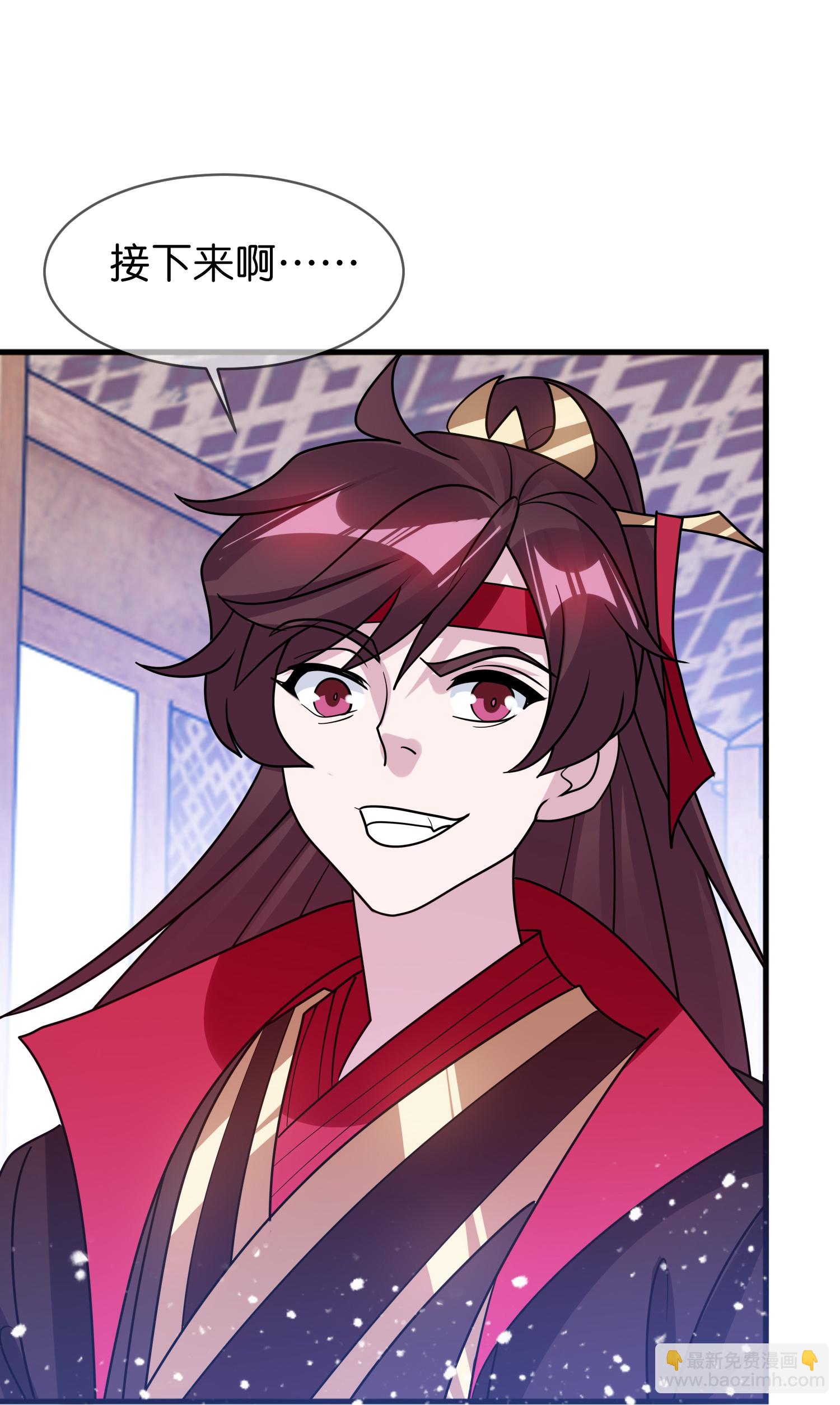 極品敗家子 - 最終話 完結篇 - 2