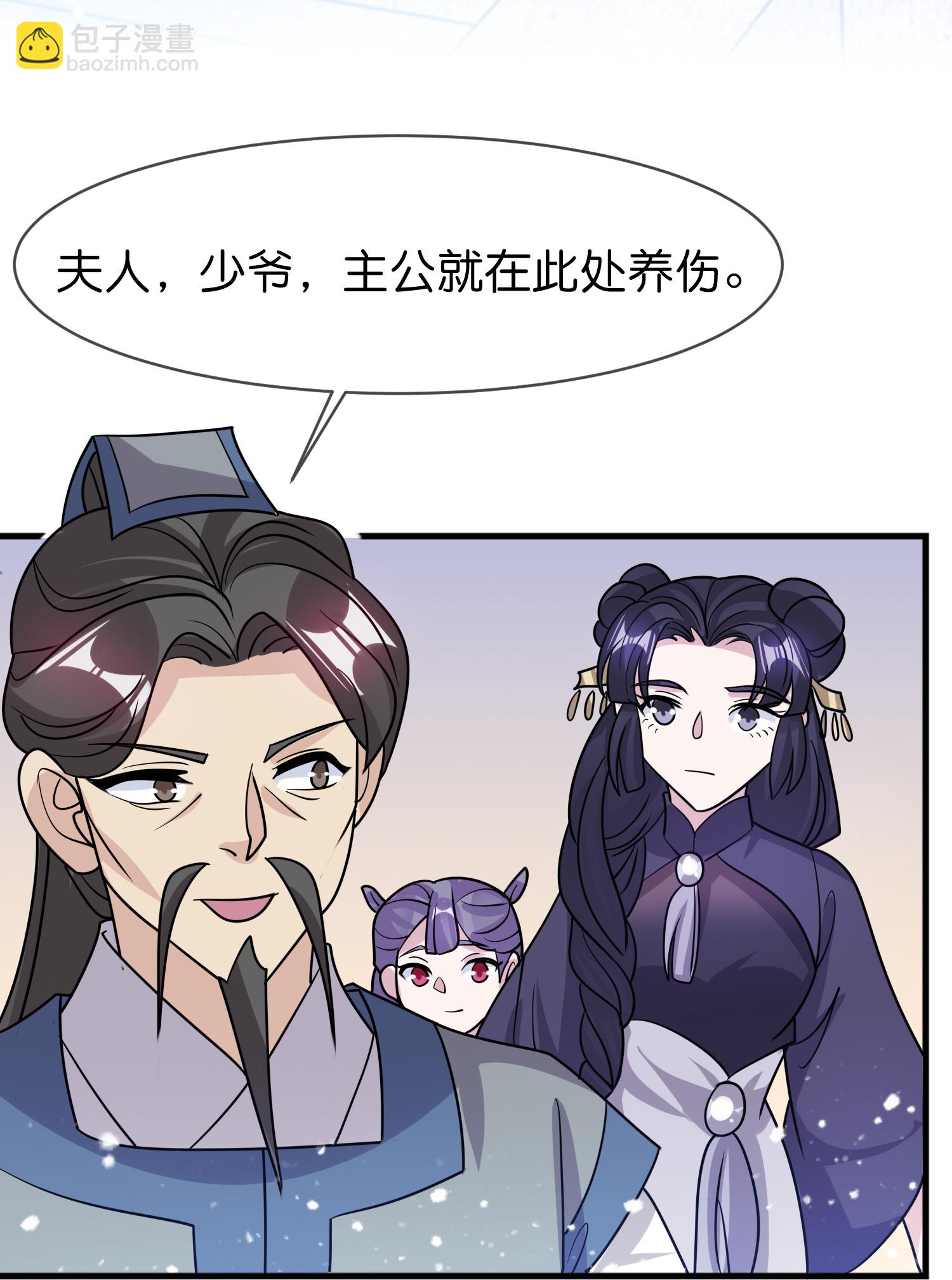 極品敗家子 - 最終話 完結篇 - 7