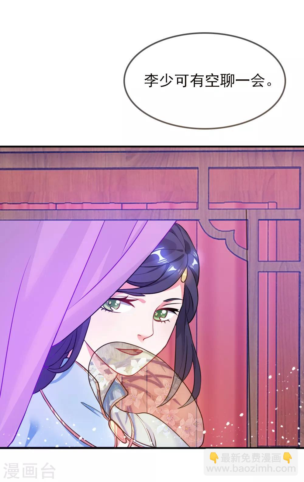 極品敗家子 - 第45話 最佳敗婿 - 1