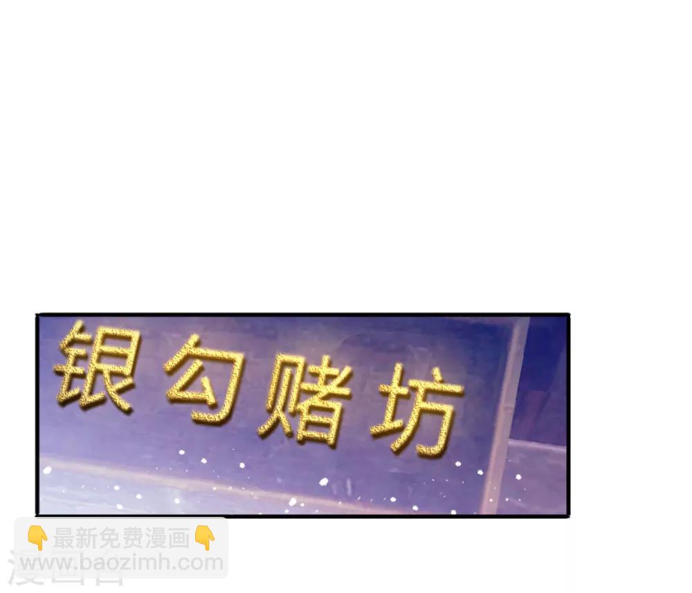 極品敗家子 - 第45話 最佳敗婿 - 4