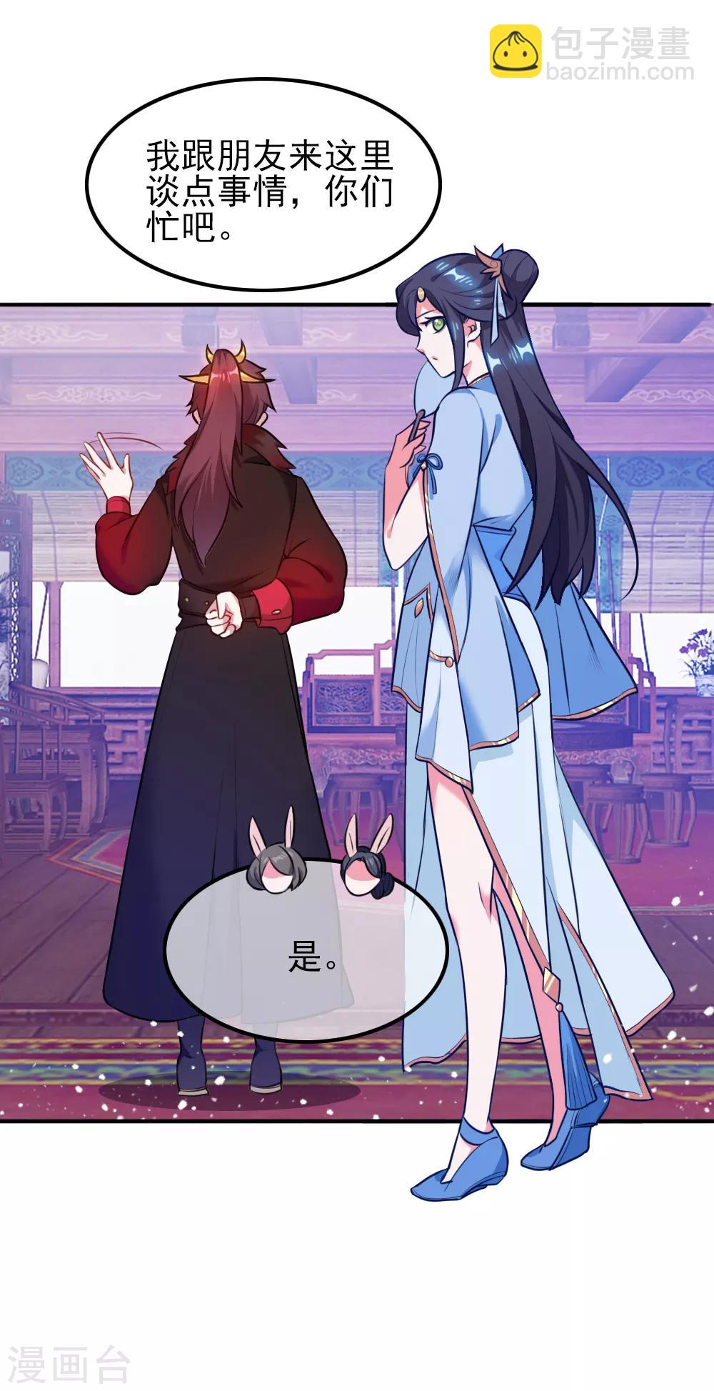 極品敗家子 - 第45話 最佳敗婿 - 6