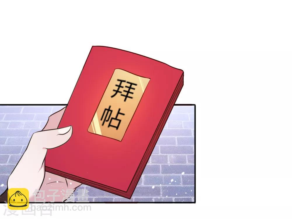 極品敗家子 - 第45話 最佳敗婿 - 4