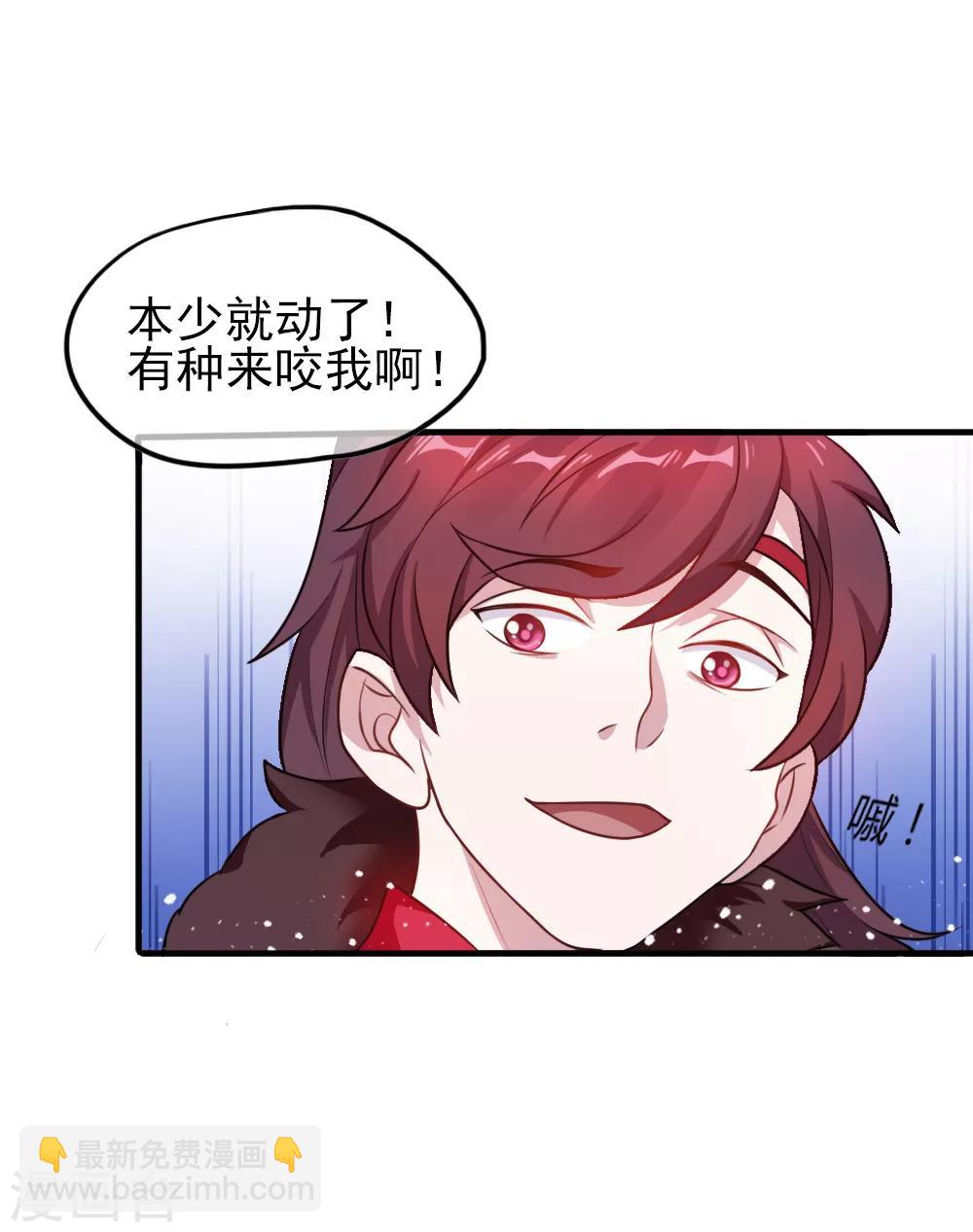 極品敗家子 - 第45話 最佳敗婿 - 2