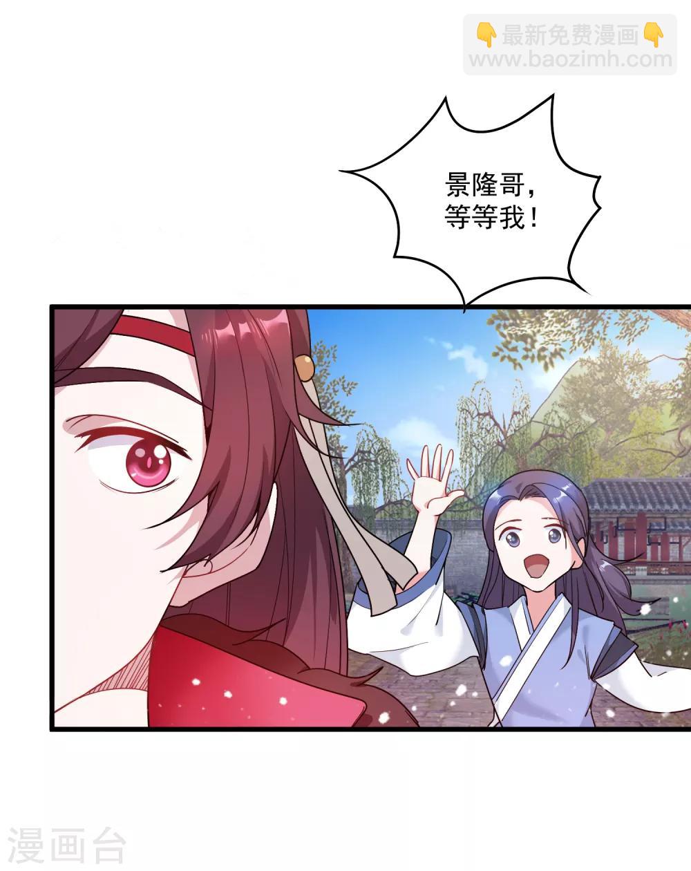 極品敗家子 - 第47話 少爺是真小人 - 6