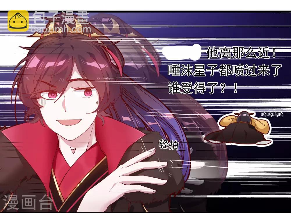 極品敗家子 - 第4話 好兄弟一輩子 - 2