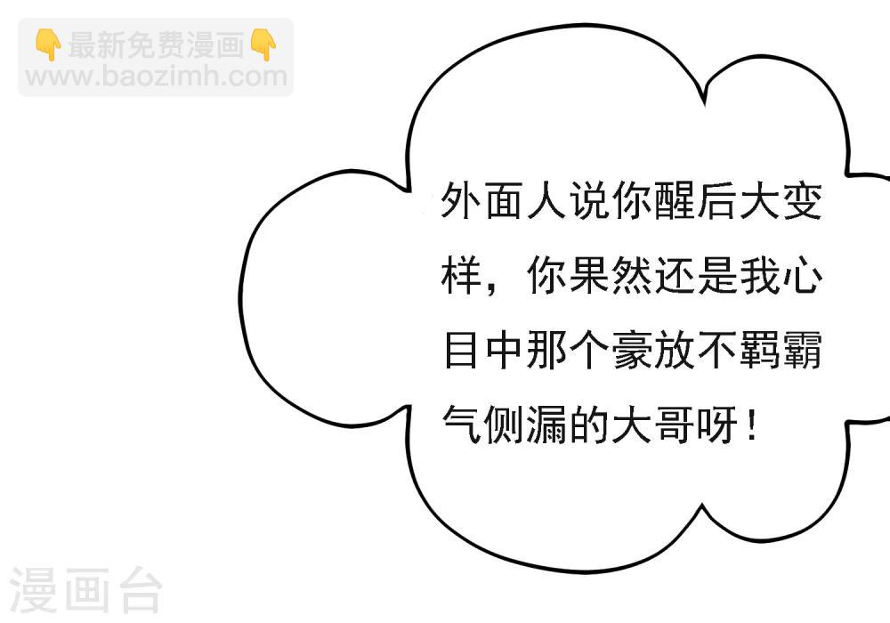 極品敗家子 - 第4話 好兄弟一輩子 - 3