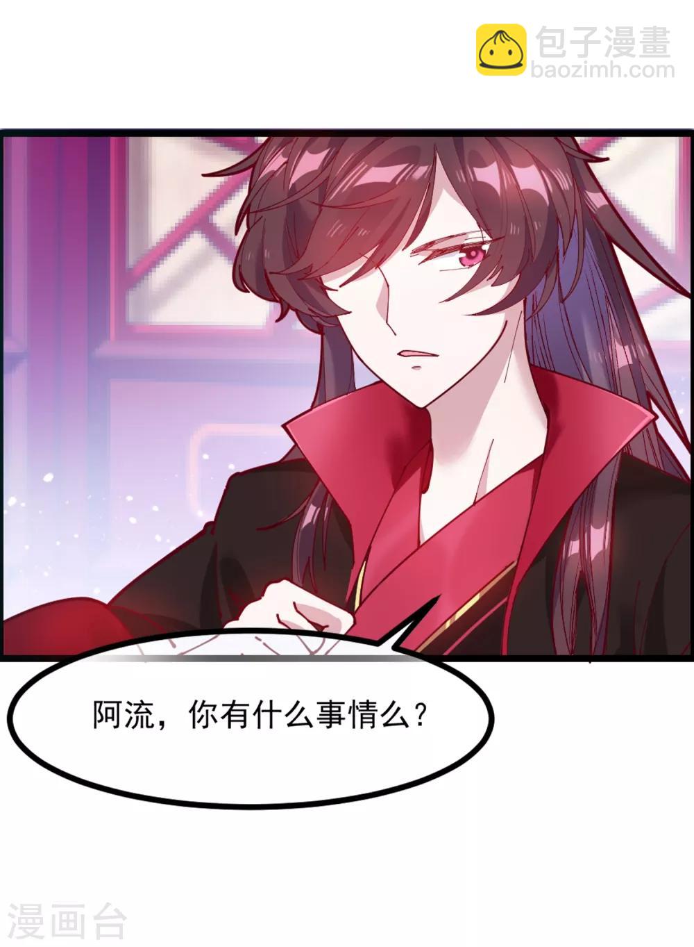 極品敗家子 - 第4話 好兄弟一輩子 - 2