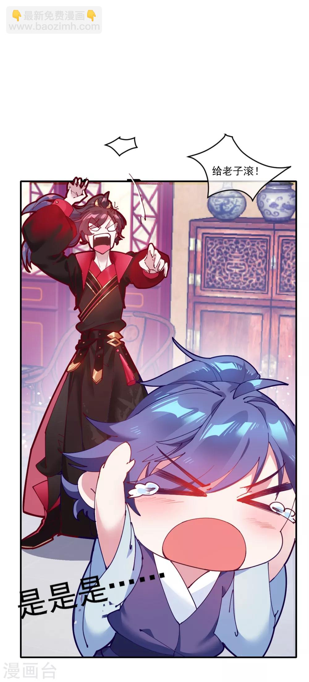 極品敗家子 - 第4話 好兄弟一輩子 - 5