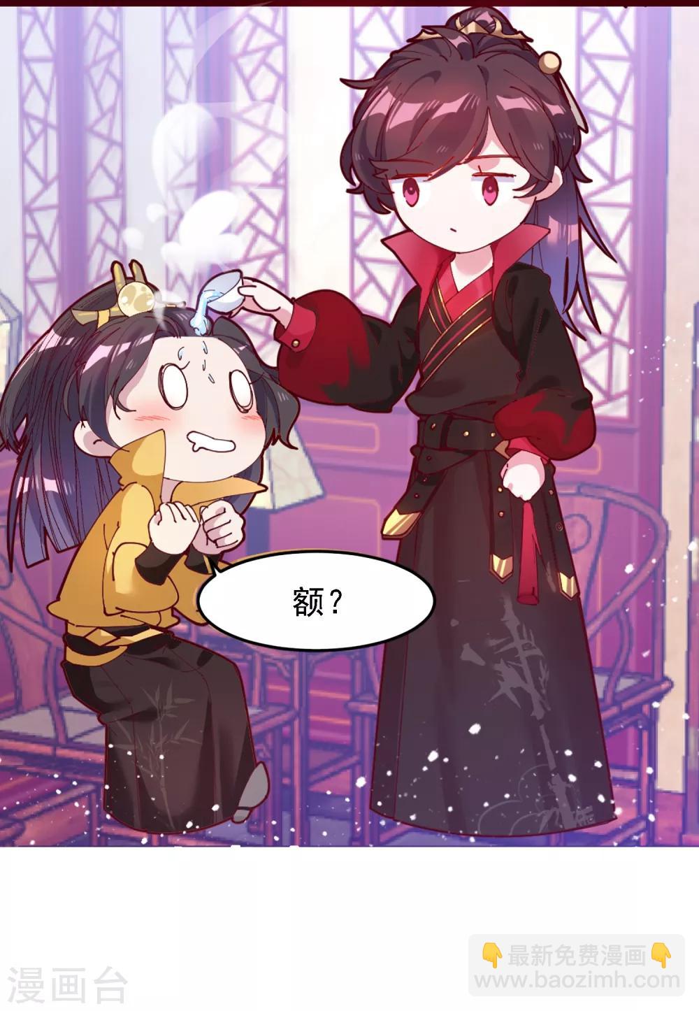 極品敗家子 - 第4話 好兄弟一輩子 - 2