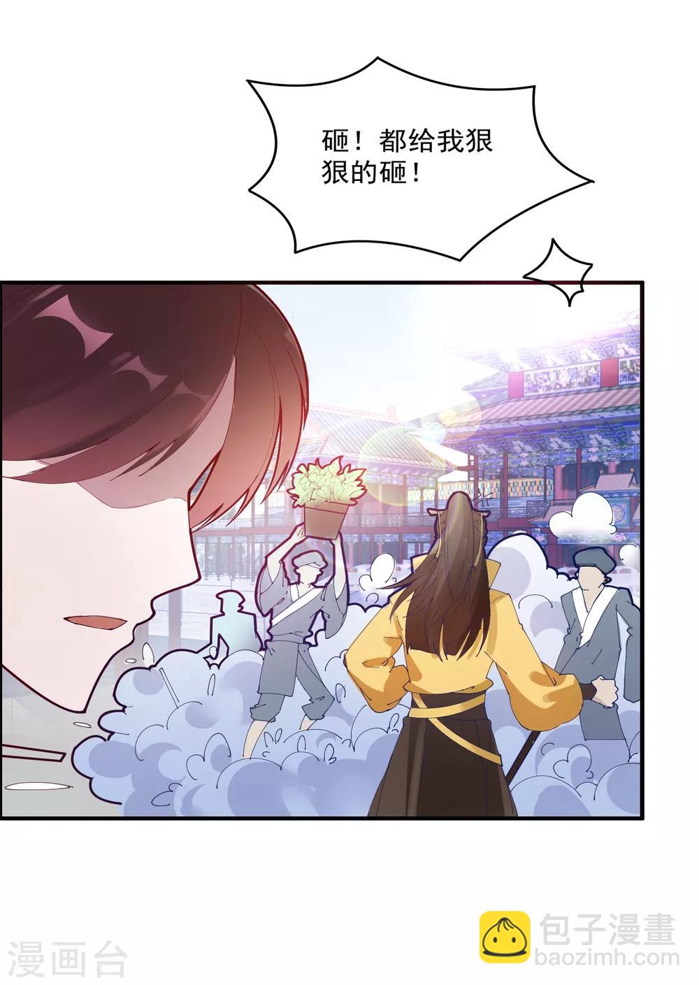 極品敗家子 - 第4話 好兄弟一輩子 - 4