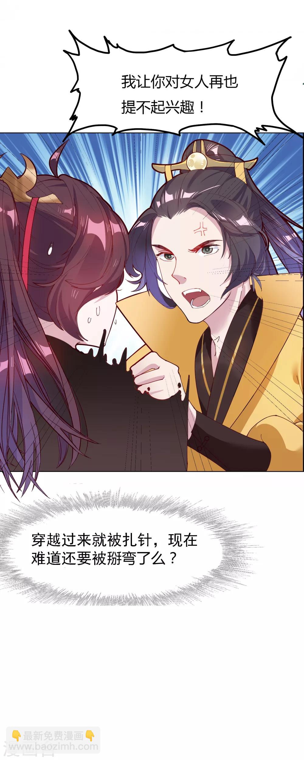 極品敗家子 - 第4話 好兄弟一輩子 - 1