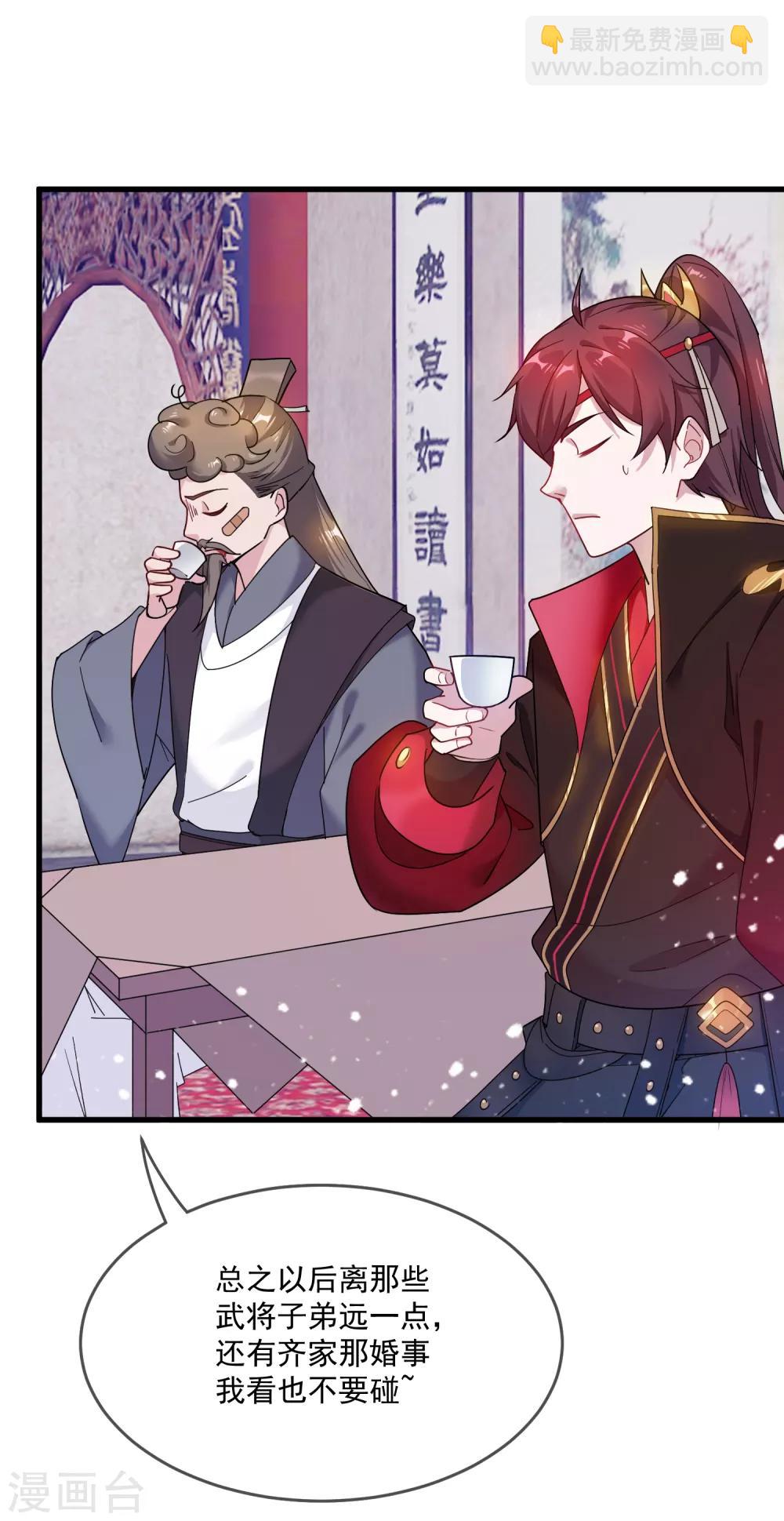 極品敗家子 - 第49話 如此優秀！ - 4