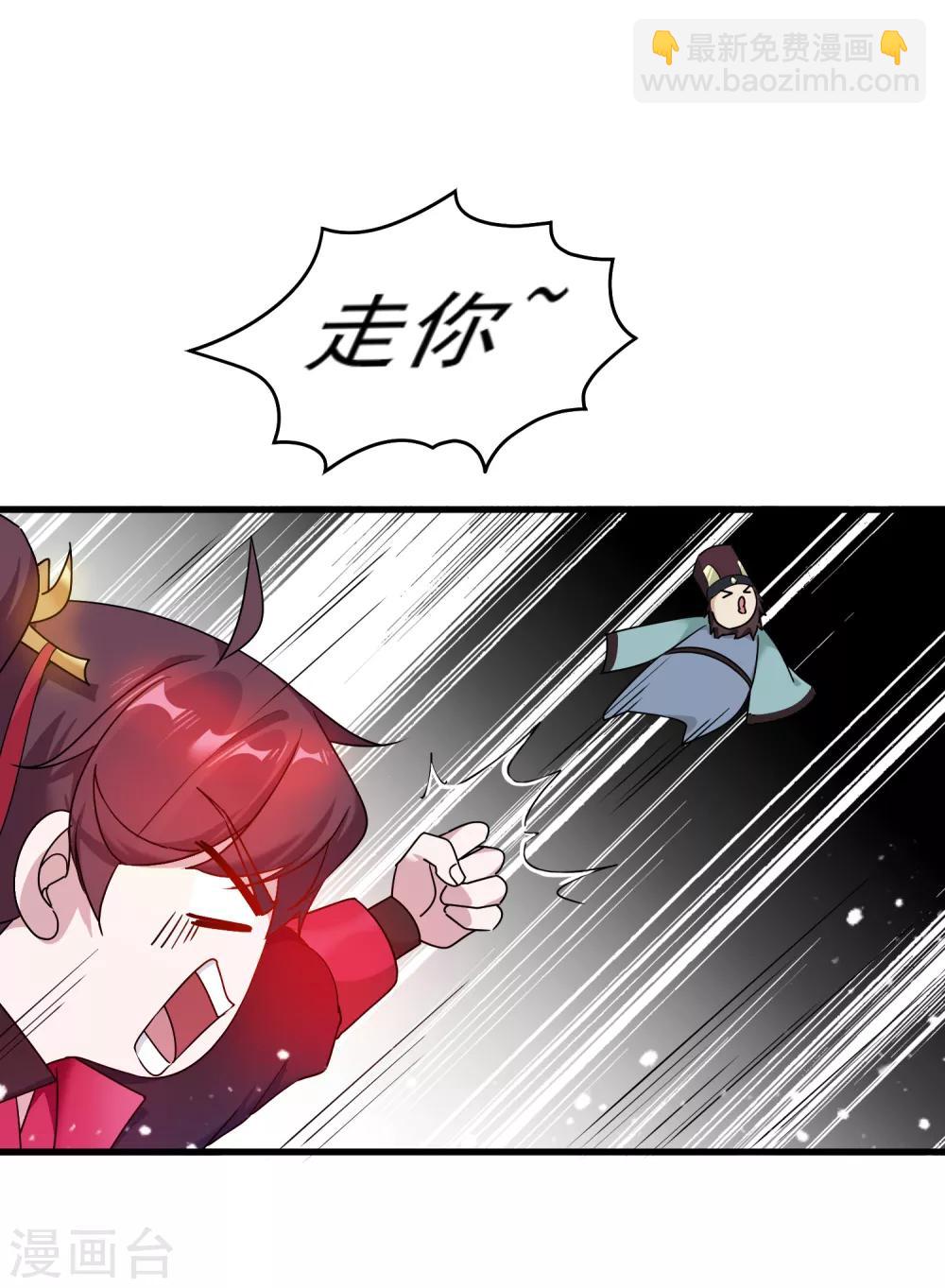 極品敗家子 - 第49話 如此優秀！ - 6