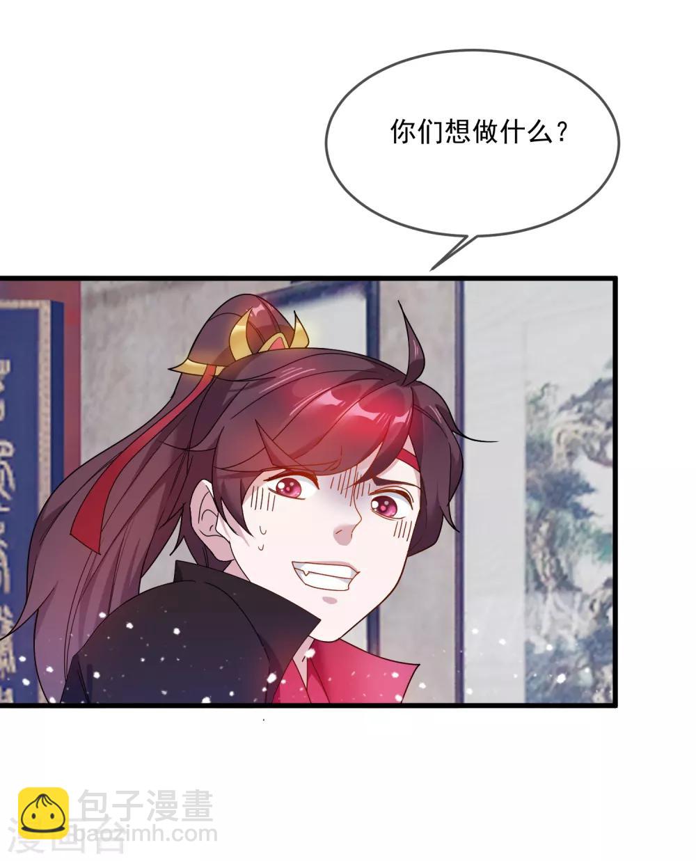 極品敗家子 - 第49話 如此優秀！ - 3