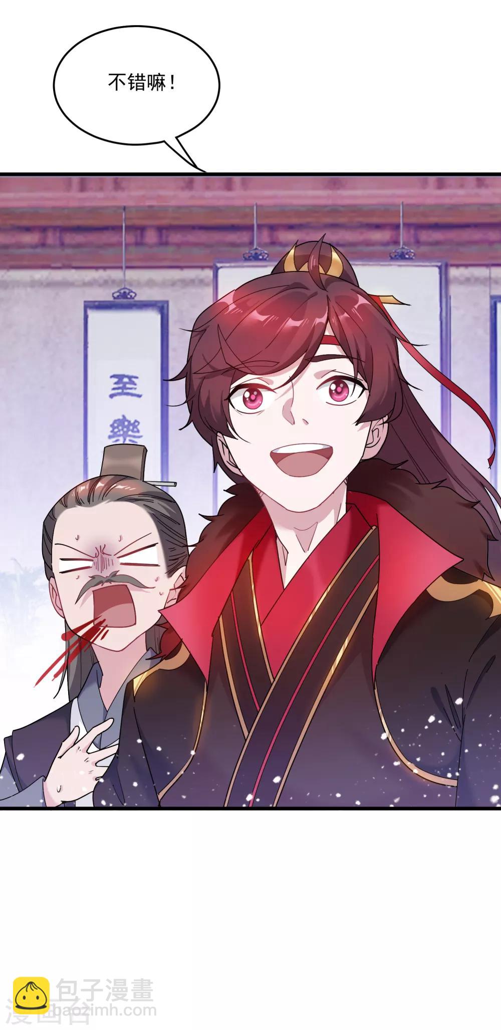 極品敗家子 - 第49話 如此優秀！ - 5