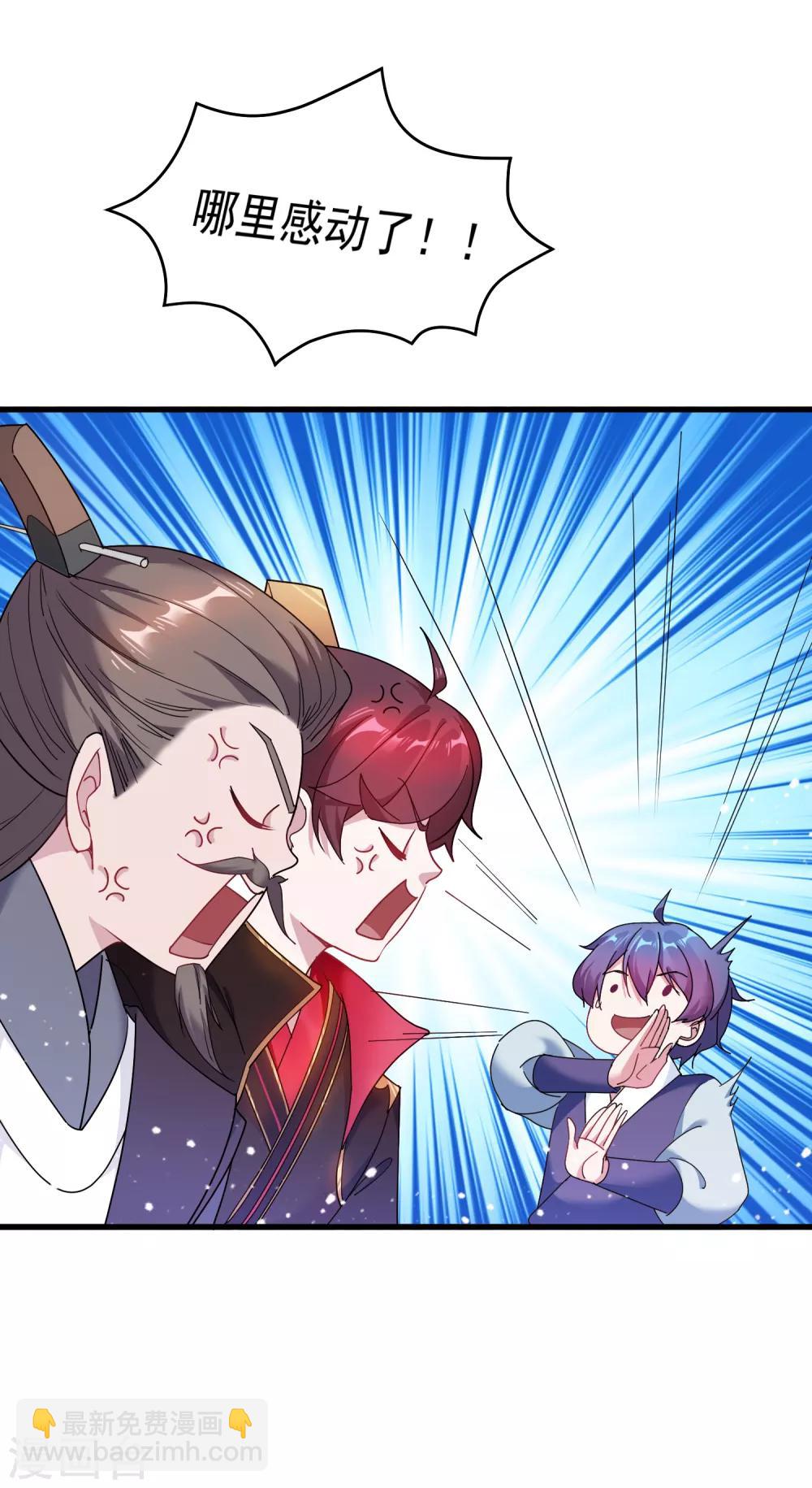 極品敗家子 - 第49話 如此優秀！ - 2