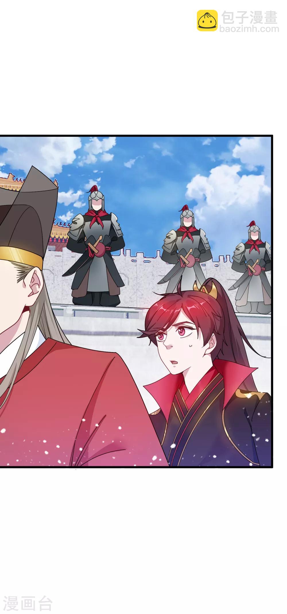 極品敗家子 - 第51話 進宮面聖 - 6