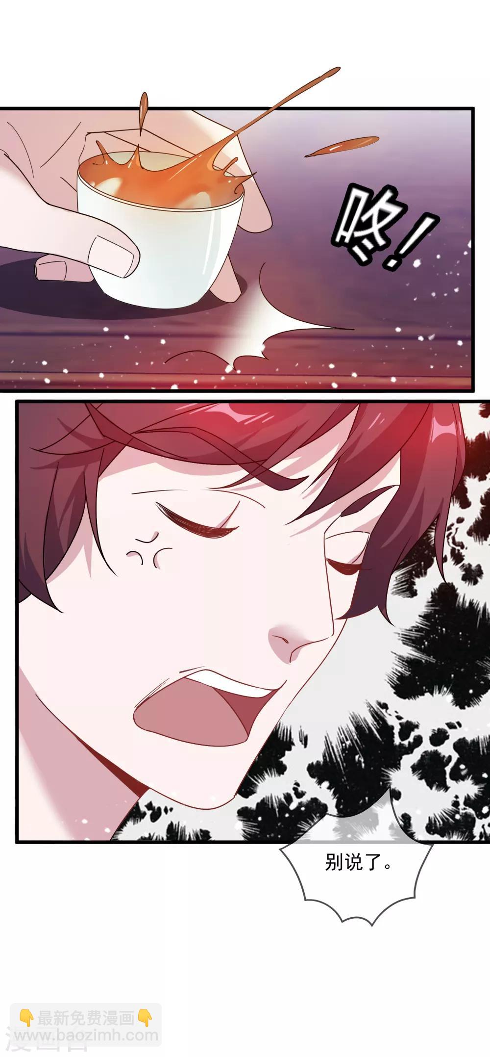 極品敗家子 - 第53話 奉旨泡妞 - 7