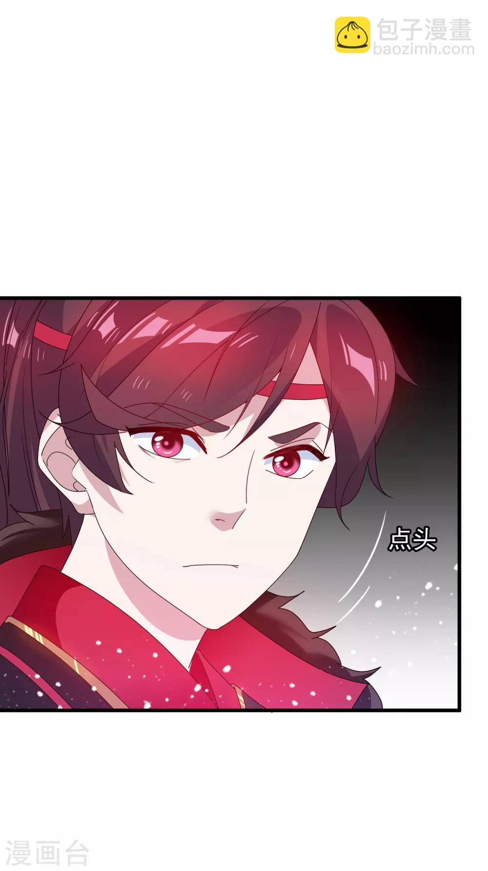 極品敗家子 - 第55話 姬太美 - 5