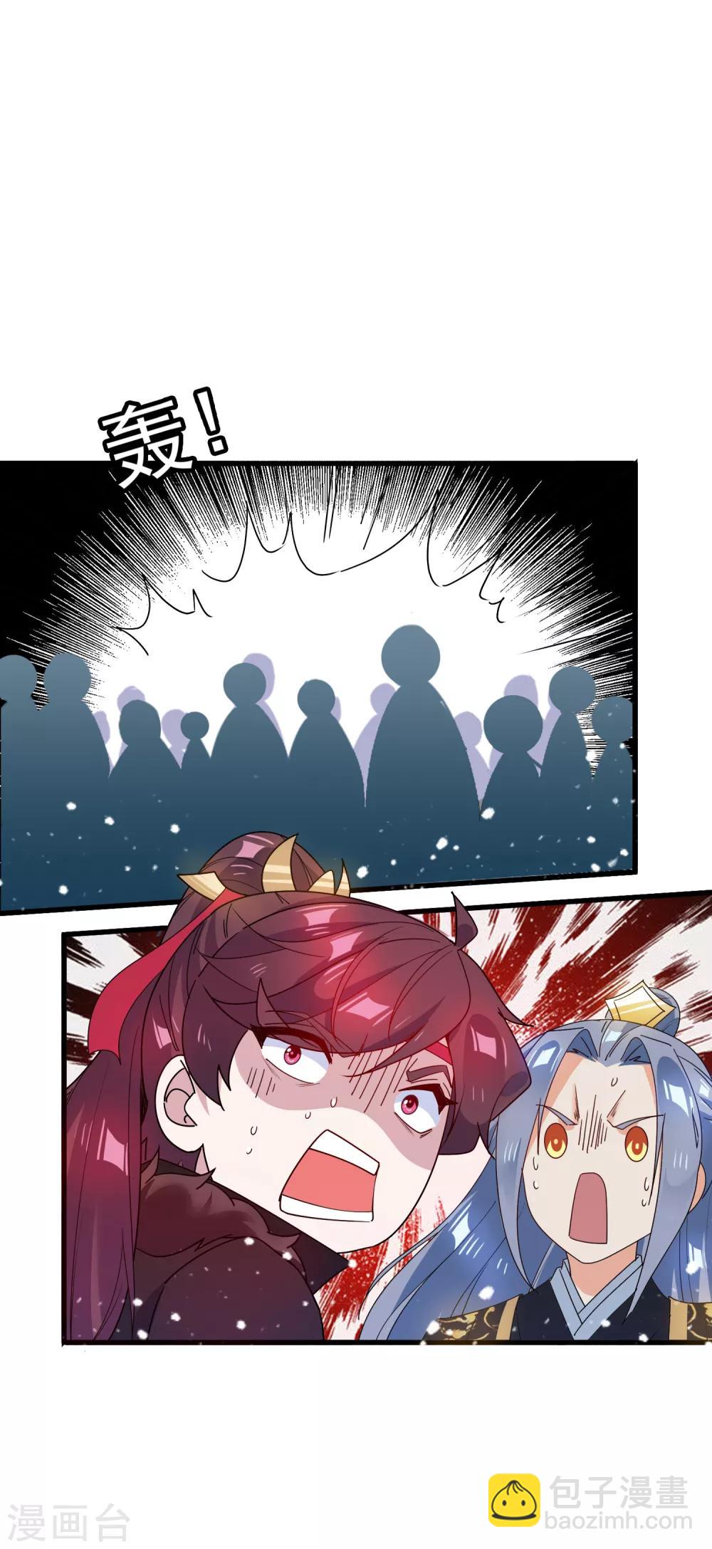 極品敗家子 - 第55話 姬太美 - 4