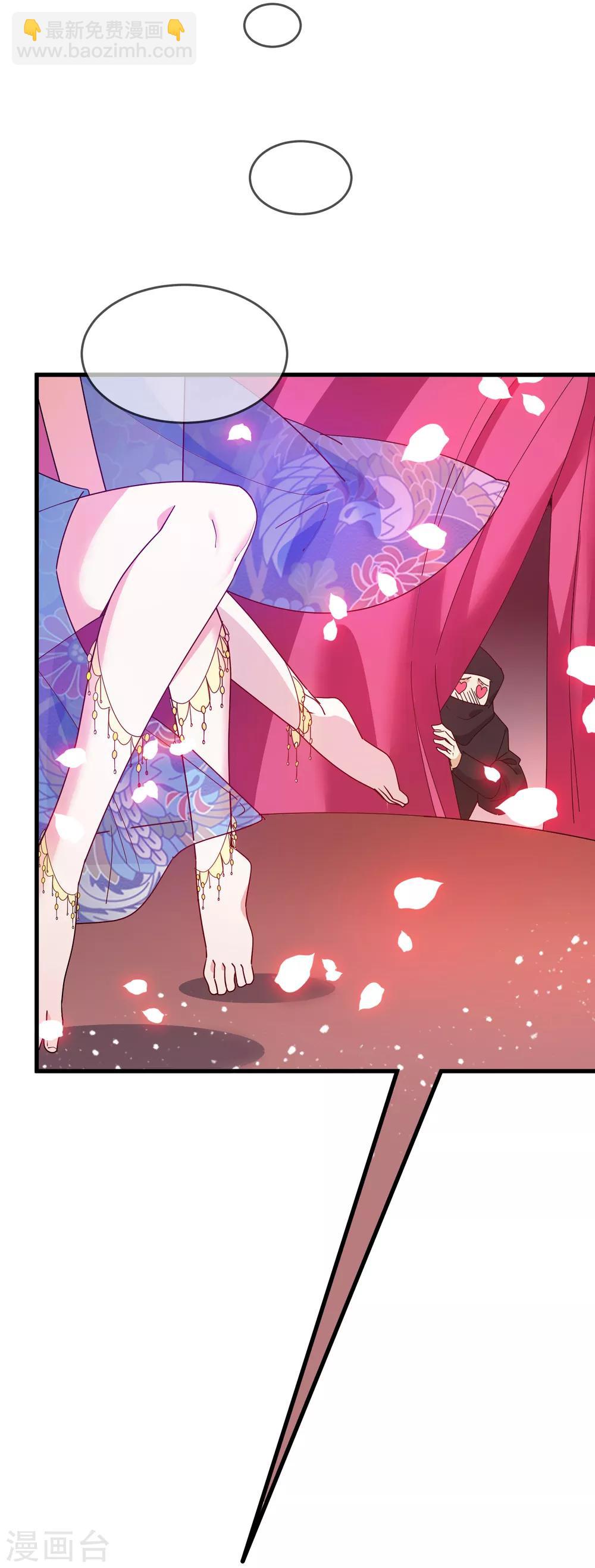 極品敗家子 - 第55話 姬太美 - 2