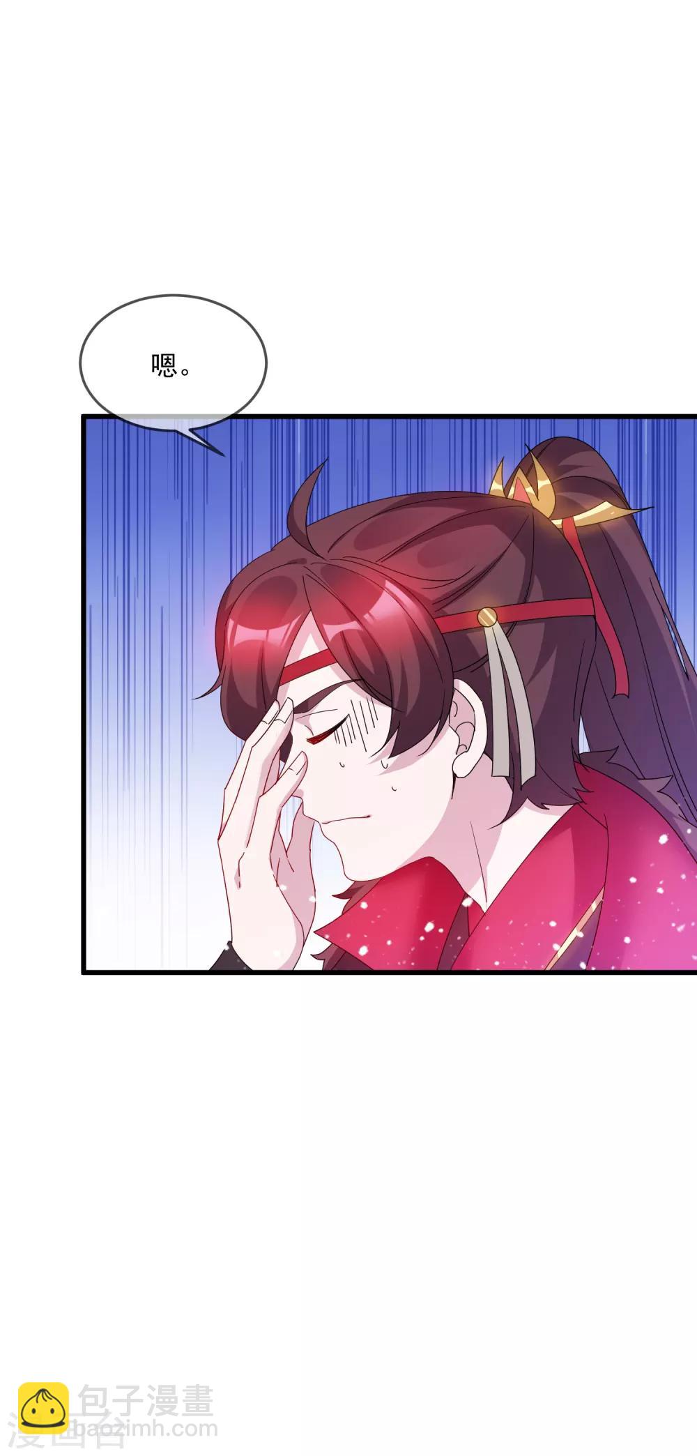 極品敗家子 - 第57話 深入交流 - 2