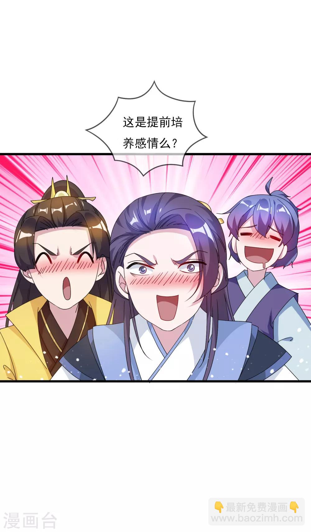 極品敗家子 - 第57話 深入交流 - 1