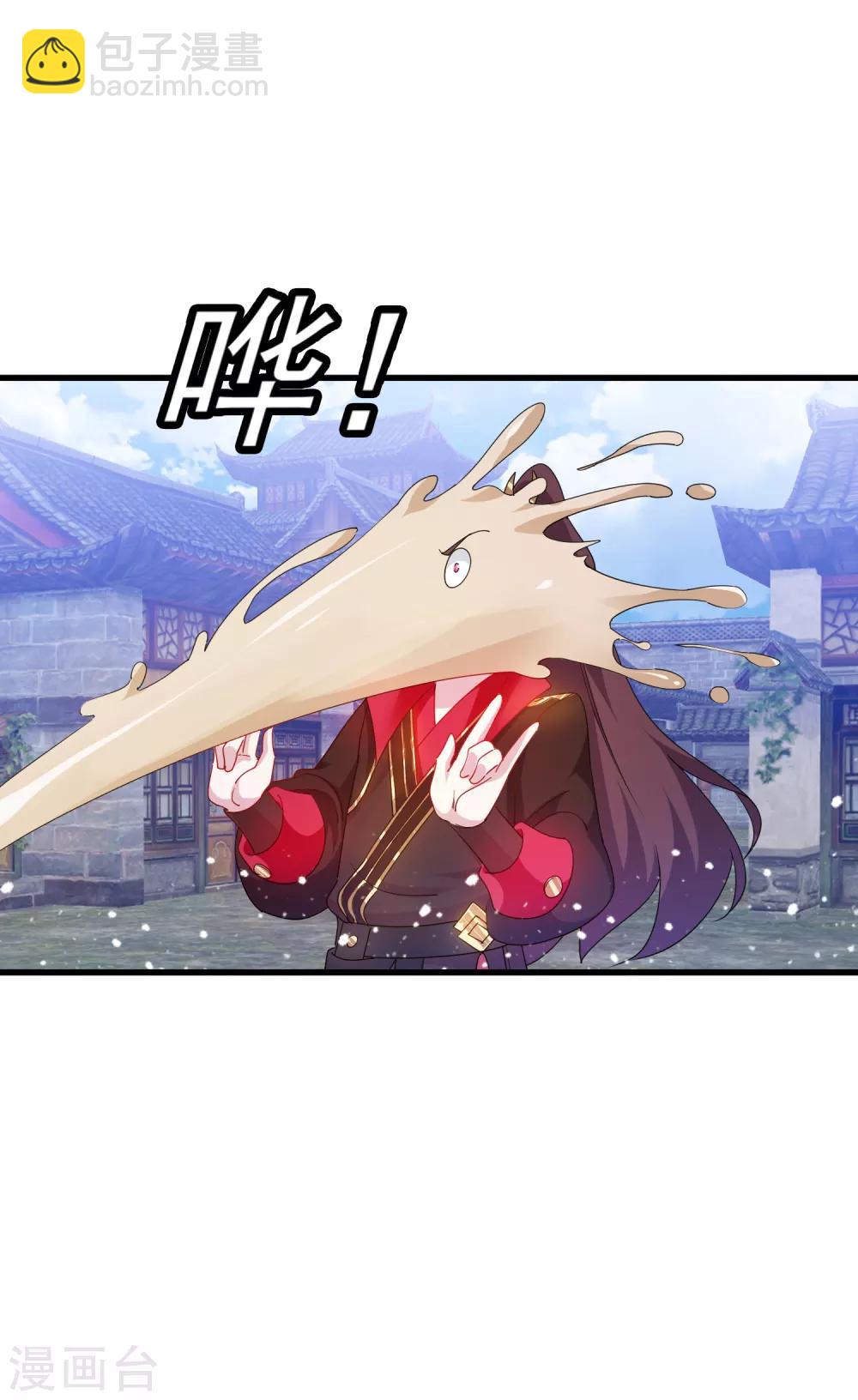 極品敗家子 - 第57話 深入交流 - 2