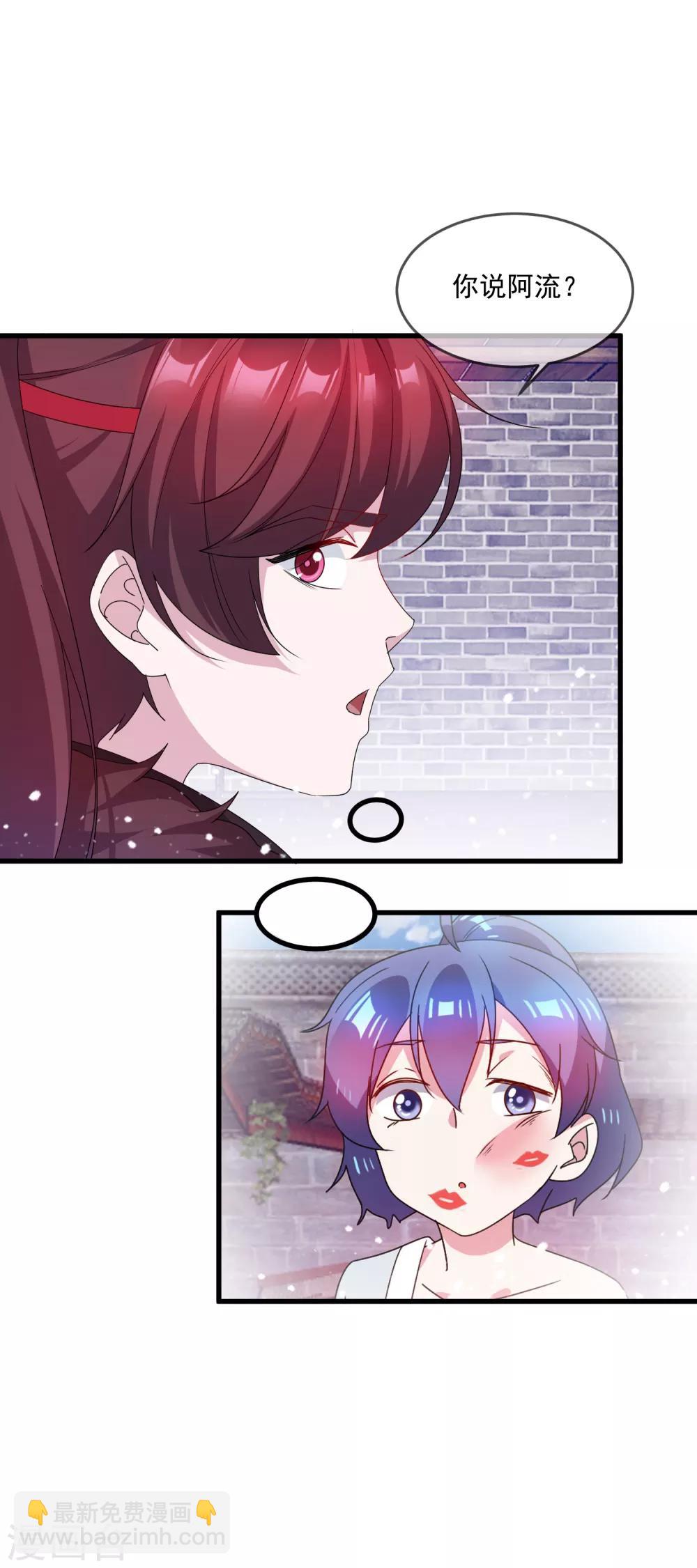 極品敗家子 - 第57話 深入交流 - 2