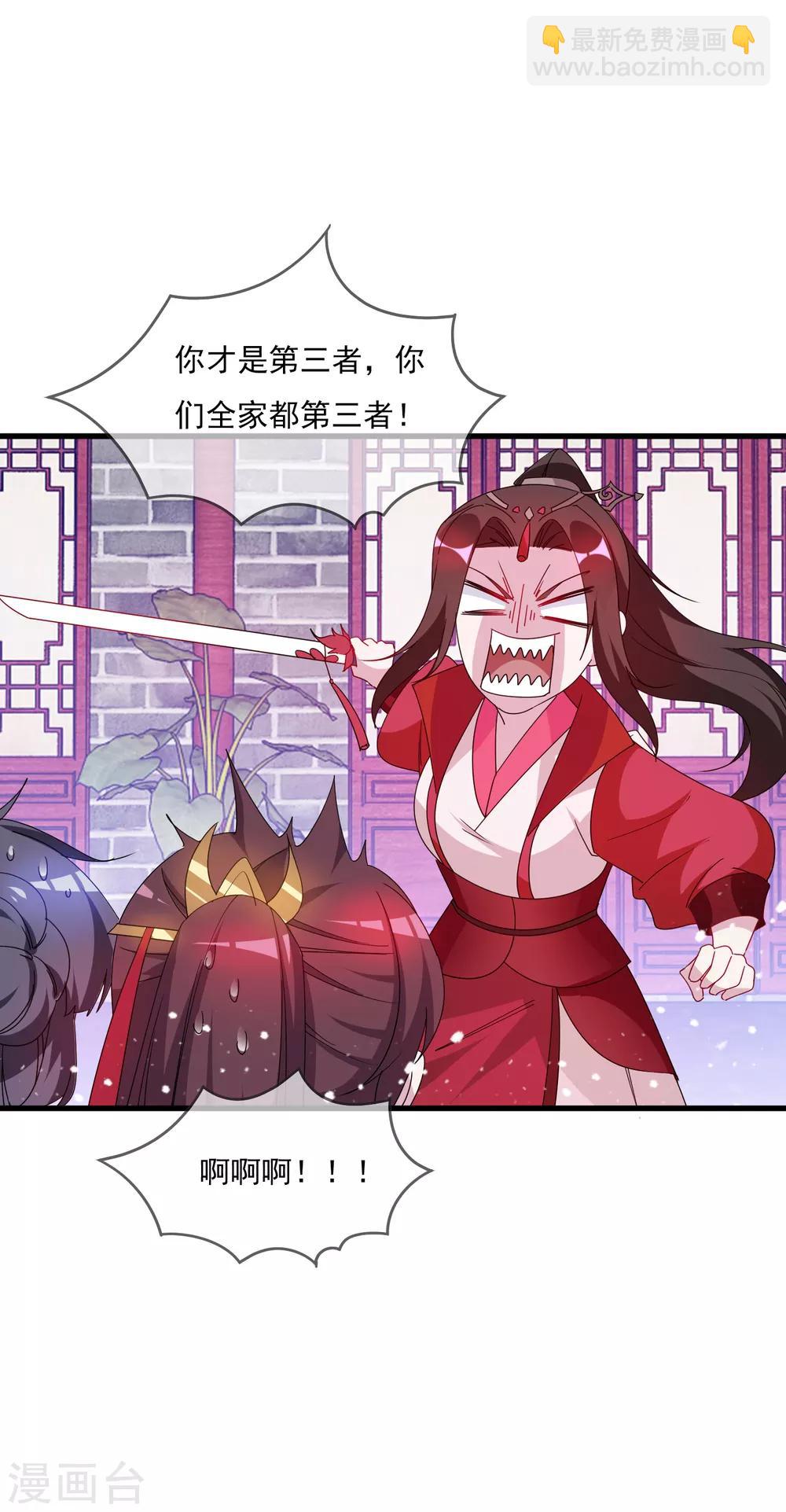 極品敗家子 - 第59話 老當益壯 - 1