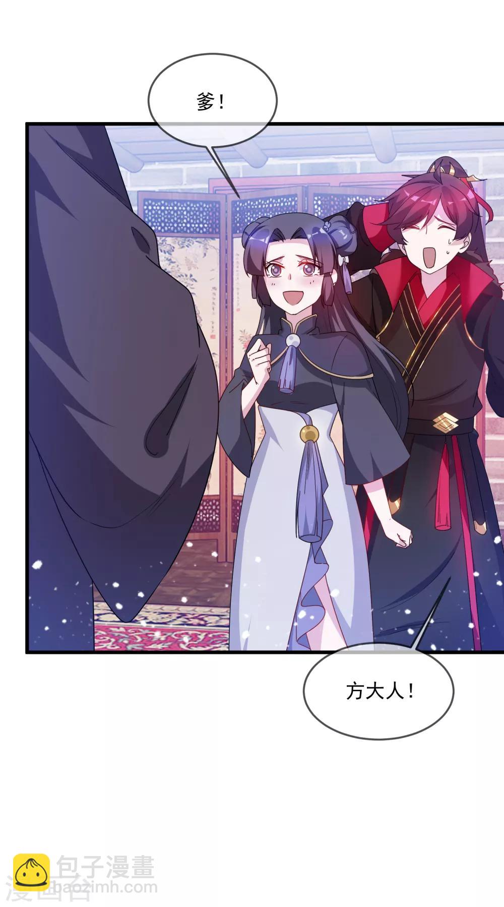 極品敗家子 - 第59話 老當益壯 - 3