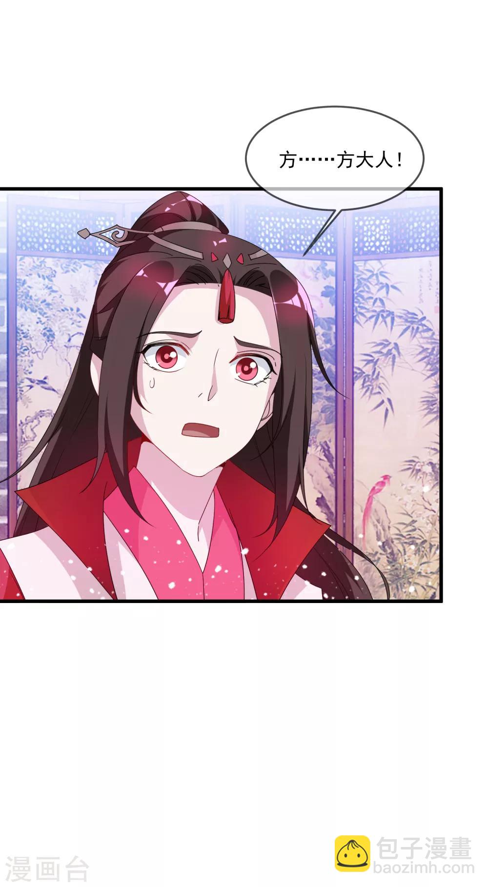 極品敗家子 - 第59話 老當益壯 - 4