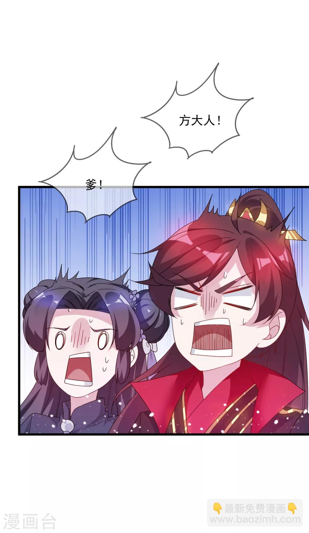 極品敗家子 - 第59話 老當益壯 - 7