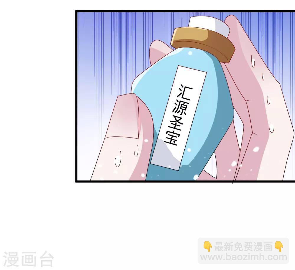 極品敗家子 - 第59話 老當益壯 - 3