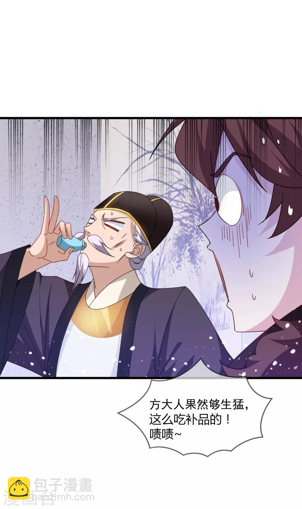 極品敗家子 - 第59話 老當益壯 - 7