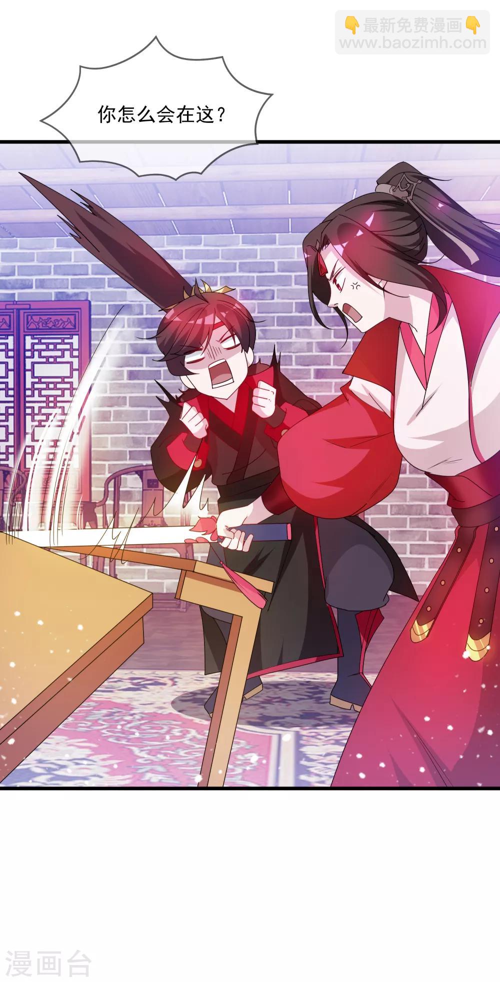 極品敗家子 - 第59話 老當益壯 - 7