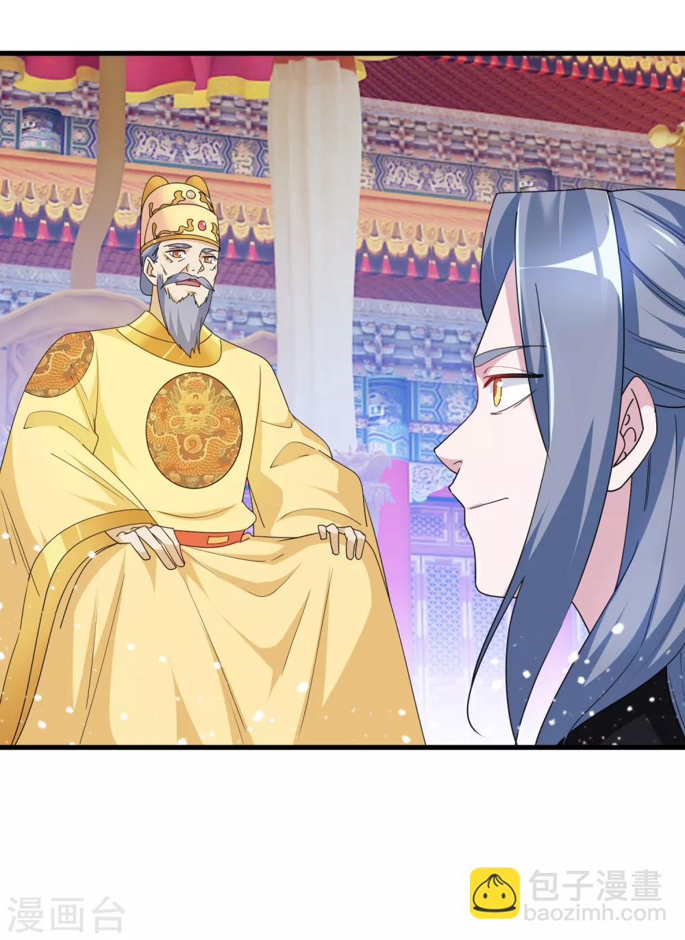 極品敗家子 - 第61話 好基友 - 4